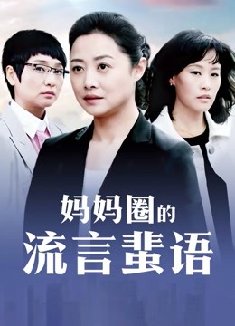 奶兮 &#8211; 重磅！兄弟们！超级漂亮~又骚又顶！我皮都撸破了~[2V/2.3GB]